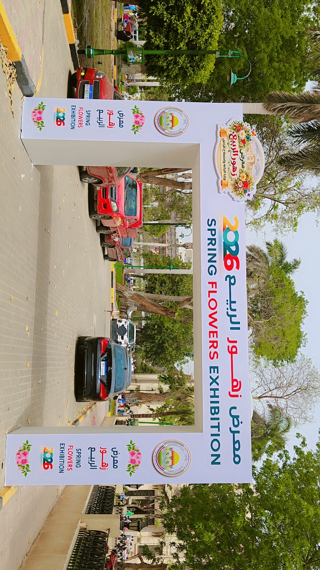 معرض زهور الربيع 2026 بالمتحف الزراعي — تجربة لن تنساها في قلب القاهرة